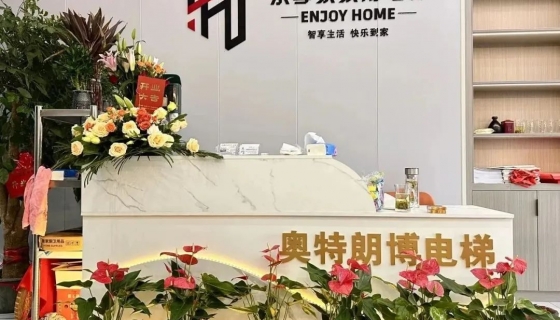 樂享家家用電梯 | 蘭溪門店盛大開業(yè)！
