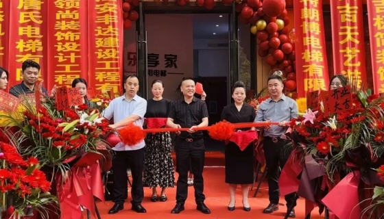 樂享家｜家用電梯安吉門店如約而至！